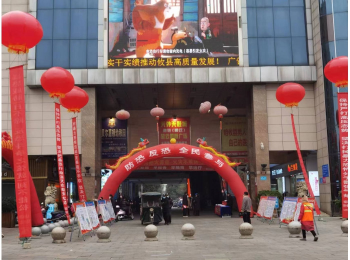 开展反恐怖宣传教育活动1