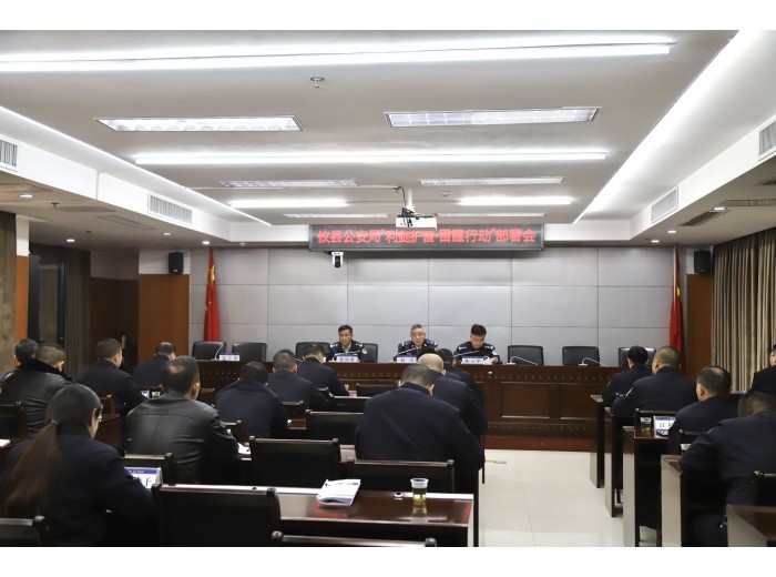 利剑护蕾部署会